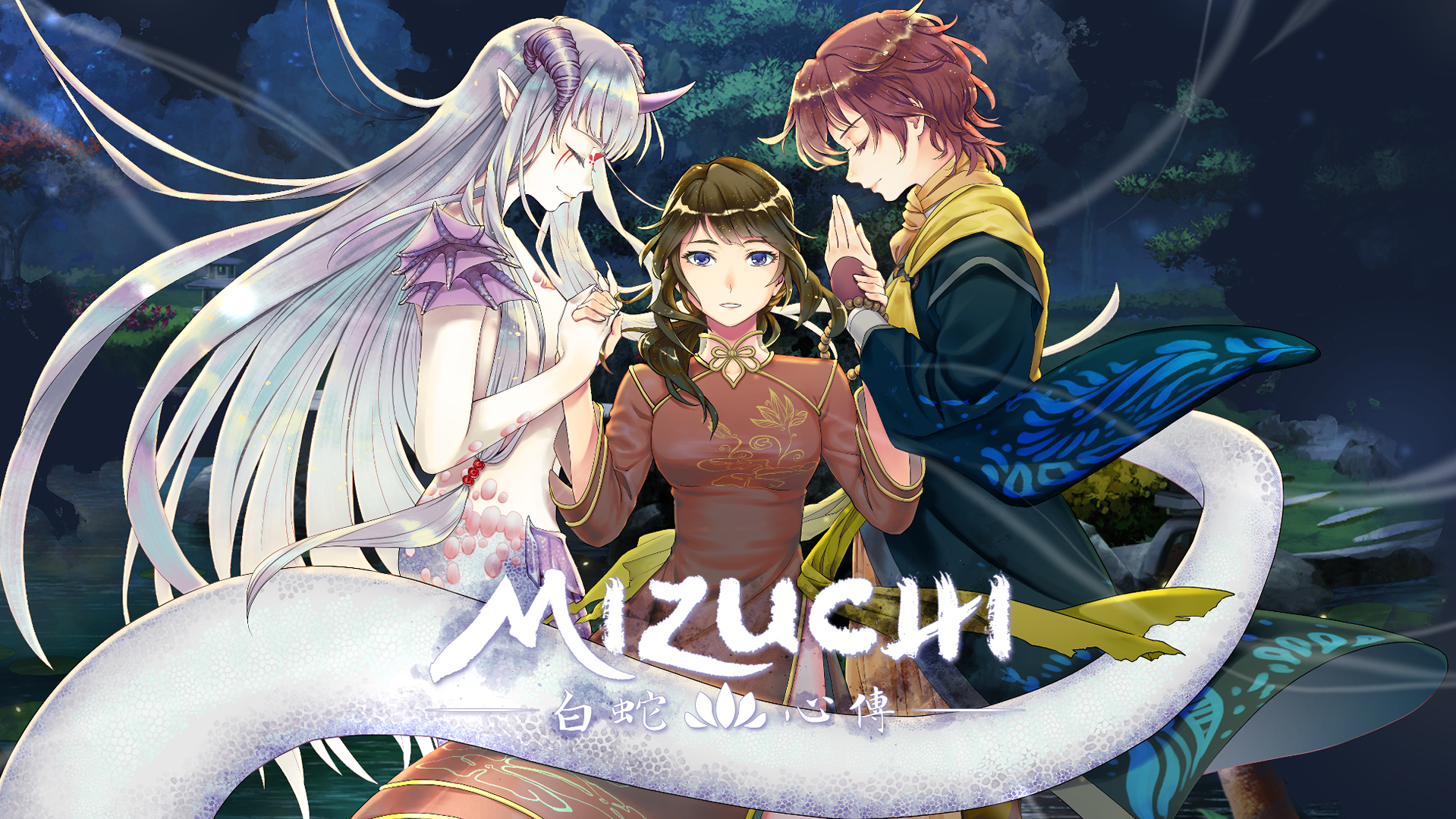 Mizuchi 白蛇心傳 official website